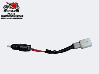 ΔΙΑΚΟΠΤΗ ΣΕΛΑΣ MAXSYM 400i GT (24'-27')