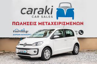 Volkswagen Up 2017 1.0 CLIMA,ΠΡΟΒΟΛΕΙΣ,ΑΥΤΟΜΑΤΟ,ΘΕΡΜΑΙΝΟΜΕΝΑ++