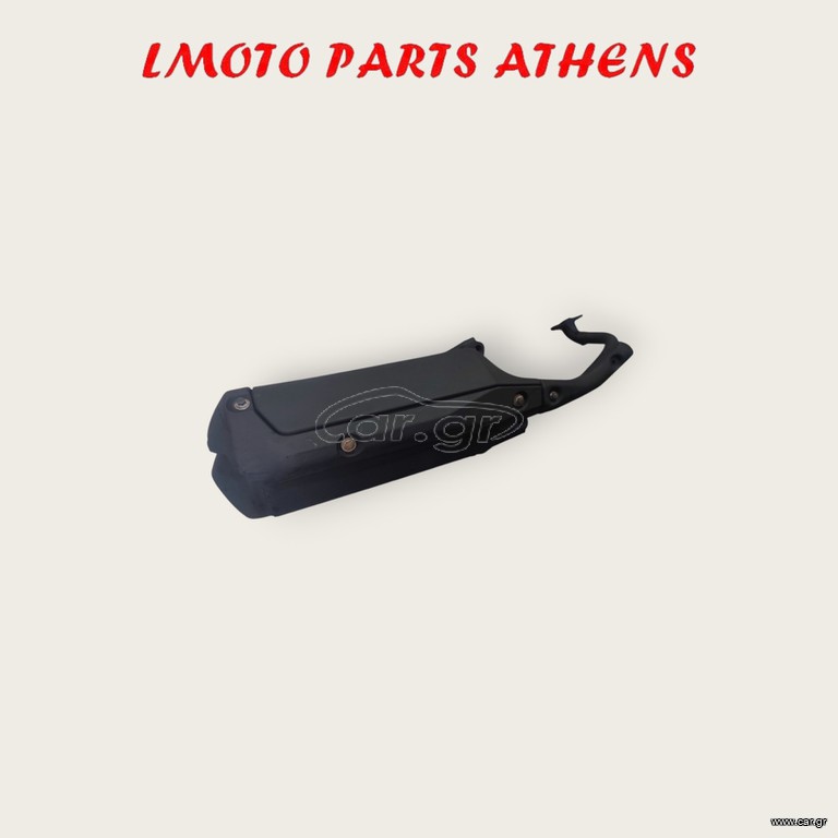 ΕΞΑΤΜΙΣΗ LEAD 100 ('03-'08)