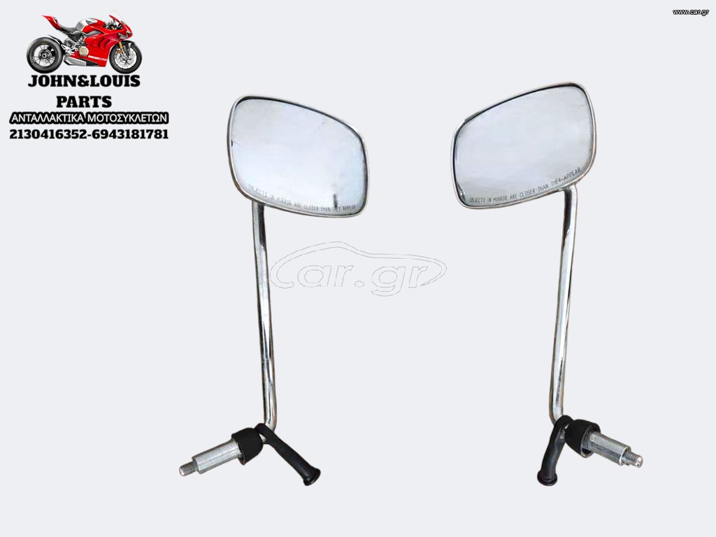 ΣΕΤ ΚΑΘΡΕΦΤΕΣ BEVERLY 250 TOURER