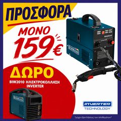 BIW1135/BIW2010 Ηλεκτροκολλήσεις 130A & 200A - ΗΛΕΚΤΡΟΚΟΛΛΗΣΕΙΣ MIG - BORMANN LITE (#034698/060437)