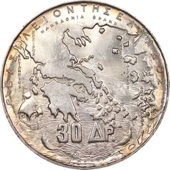 30 ΔΡ 1863-1963-thumb-1