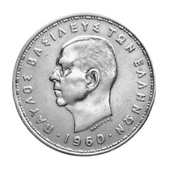 20 Δραχμές 1960 Ασημένια