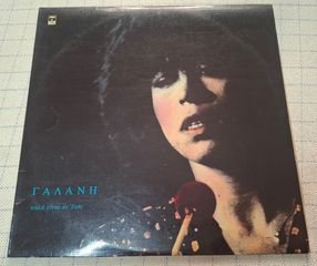Γαλάνη – Καλά Είναι Κι Έτσι LP