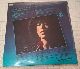 Γαλάνη – Καλά Είναι Κι Έτσι LP-thumb-1