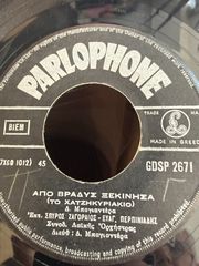ΔΙΣΚΟΙ ΒΙΝΥΛΙΟΥ-thumb-15