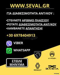 ΕΓΚΕΦΑΛΟΣ ΗΛΕΚΤΡΙΚΟΥ ΤΙΜΟΝΙΟΥ KOYO SEIKO D.A.E. EPS ECU 9649847780 CITROËN C2 C3 I 2002-2010 Q1T19072M1ZE-thumb-1