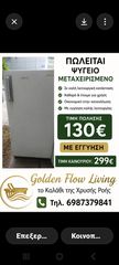 Έπιπλα Ηλεκτρικές συσκευές Vintage & ιδιαίτερα κομμάτια Διαρκής ανανέωση διαθέσιμων αντικειμένων Αντικείμενα με αξία, έτοιμα για νέα χρήση και νέο χώρο.