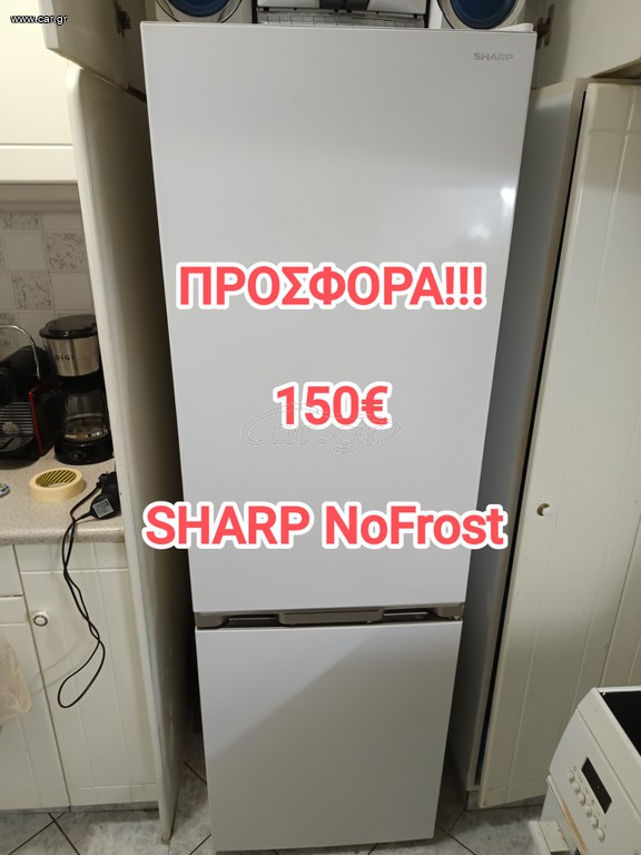Πωλείται ψυγείο καταψύκτης SHARP NO FROST