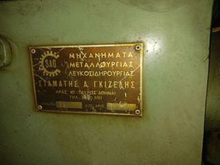 ΠΡΕΣΣΑ ΚΡΟΥΣΤΙΚΗ 15 ΤΝ-thumb-1