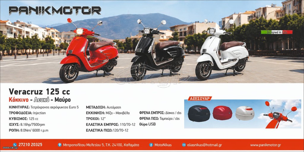 PanikMotor 2024