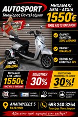Τρίτροχη 2026 ηλεκτρικο 250-1000watt