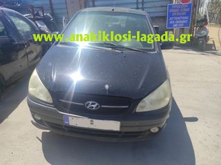 HYUNDAI GETΖ 1.1 ΜΕ ΤΥΠΟ (G4HG) ΓΙΑ ΑΝΤΑΛΛΑΚΤΙΚΑ | www.anakiklosi-lagada.gr
