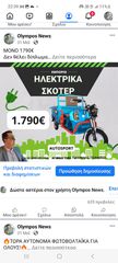 Τρίτροχη 2026-thumb-1