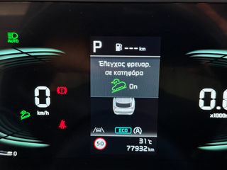 Kia Sportage 2023 136HP HYBRID 48V DCT ΑΥΤΟΜΑΤΟ NAVI CLIMA ΨΗΦΙΑΚΑ ΟΡΓΑΝΑ LED-thumb-45