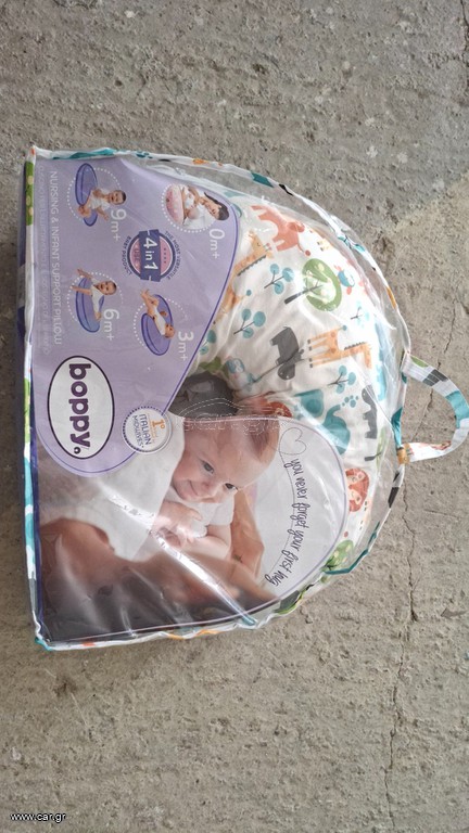 Boppy μαξιλάρι θηλασμού