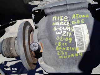 ΠΙΣΩ ΑΞΟΝΑΣ MERCEDES E-CLASS (W-211) , 1.8cc ΒΕΝΖΙΝΗ , ΚΩΔ. ΜΗΧ:271 , 2002-09