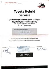 Toyota Yaris 2021 1,5 HYBRID ACTIVE 116HP ΕΛΛΗΝΙΚΟ ΜΕ ΕΓΓΥΗΣΗ-thumb-30