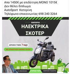 Μοτοσυκλέτα 2026 Ηλεκτρικό-thumb-1