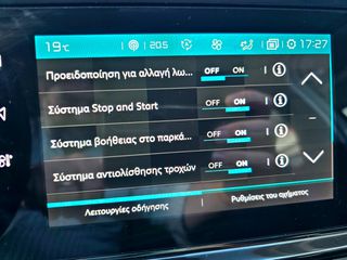 Citroen C3 2021 1.2 SHINE*ΖΑΝΤΕΣ*1ΧΕΡΙ*ΙΔΙΩΤΗ*ΑΒΑΦΟ-thumb-16