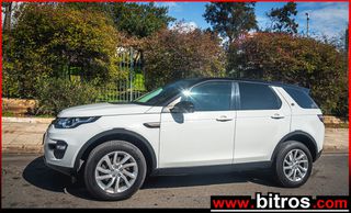 Land Rover Discovery Sport 2019 ΠΡΟΣΦΟΡΑ! 2.0 TD4 150PS AUTO PREMIUM SE AWD