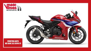 Honda CBR 500 R 2026 E-CLUTCH *EΠΩΝΥΜΑ ΔΩΡΑ+ΤΕΛΗ'26*