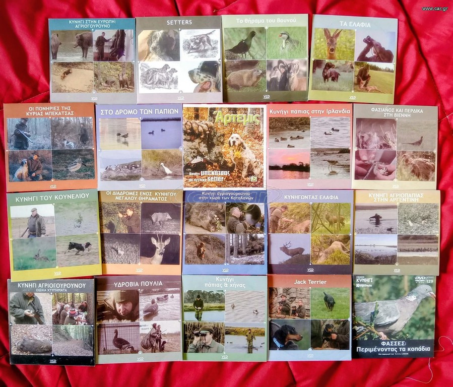 19 VCDs με θέμα ΚΥΝΉΓΙ & ΣΚΎΛΟΣ
