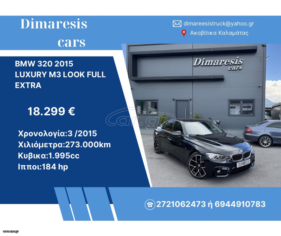 Bmw 320 2015 LUXURY M3 LOOK FULL EXTRA