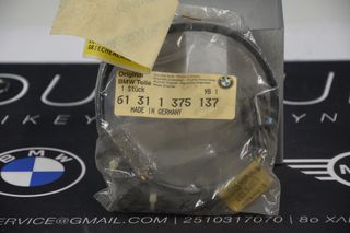 Γνήσιο BMW Μικροδιακόπτης Κεντρικού Κλειδώματος (Καλωδίωση) – E30 / E28 / E23 – 61311375137 – Καινούργιο (NOS)