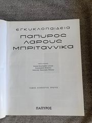 Παπυρος Λαρους Μπριταννικα-thumb-9