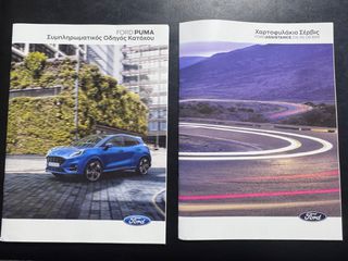 Ford Puma 2021 -ΔΕΣΜΕΥΤΗΚΕ- ST LINE_1.0 ECOBOOST HYBRID 125HP 6Τ _ EΛΛΗΝΙΚΟ-thumb-43