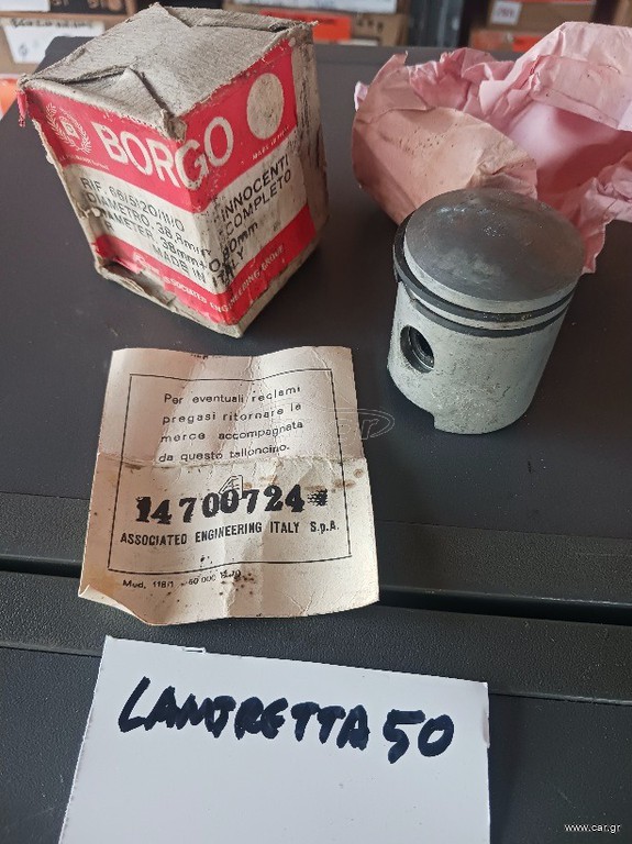 Lambretta 50, piston πιστονι