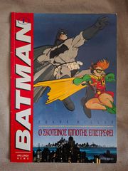 BATMAN Ο σκοτεινός ιππότης επιστρέφει
