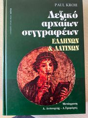Πανεπιστημιακα βιβλία φιλολογιας
