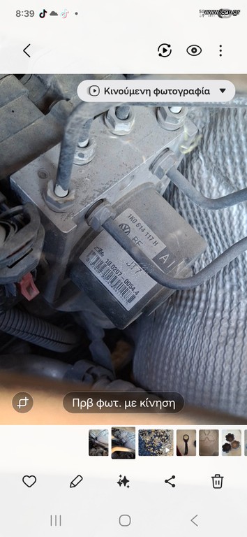 Vw golf 5 μοναδα ABS