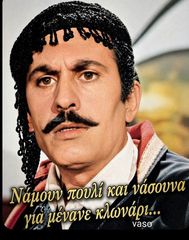 Ζυγαριές
