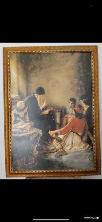 Κρυφό Σχολειό