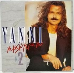 Yanni Τα καλύτερα του Νο 2 CD 1995