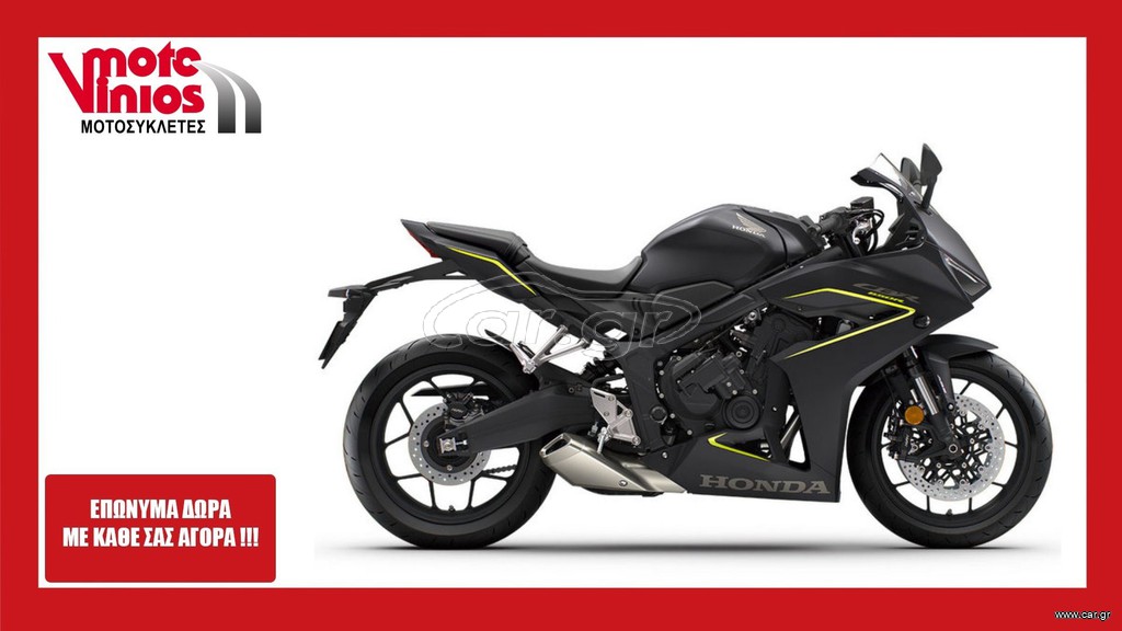 Honda CBR 650 2026 R E-CLUTCH  *EΠΩΝΥΜΑ ΔΩΡΑ+ΤΕΛΗ'26*