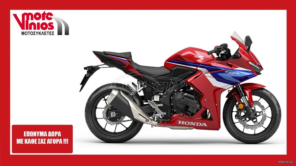 Honda CBR 500 R 2026 E-CLUTCH *EΠΩΝΥΜΑ ΔΩΡΑ+ΤΕΛΗ'26*