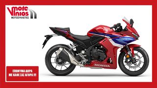 Honda CBR 500 R 2026 E-CLUTCH *EΠΩΝΥΜΑ ΔΩΡΑ+ΤΕΛΗ'26*