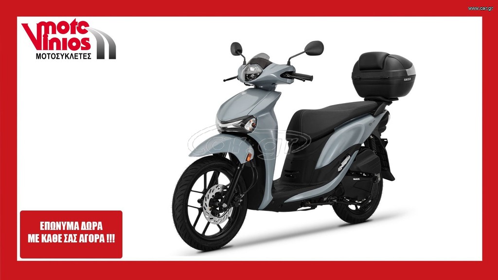 Sym 2026 BWT 125 *EΠΩΝΥΜΑ ΔΩΡΑ+ΤΕΛΗ'26*
