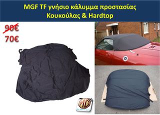 MGTF MGF F TF hardtop κουκούλα τζάμι θερμαινόμενο ανεμοθραύστης κάλυμμα λάστιχα - ανταλλακτικά MG Athens parts-thumb-8