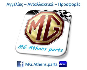 MGTF MGF F TF hardtop κουκούλα τζάμι θερμαινόμενο ανεμοθραύστης κάλυμμα λάστιχα - ανταλλακτικά MG Athens parts-thumb-21
