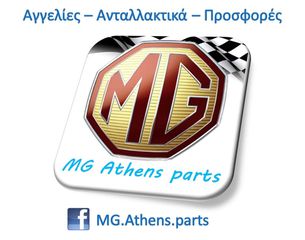 MGTF MGF F TF hardtop κουκούλα τζάμι θερμαινόμενο ανεμοθραύστης κάλυμμα λάστιχα - ανταλλακτικά MG Athens parts-thumb-4