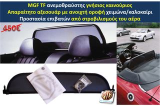 MGTF MGF F TF hardtop κουκούλα τζάμι θερμαινόμενο ανεμοθραύστης κάλυμμα λάστιχα - ανταλλακτικά MG Athens parts-thumb-5