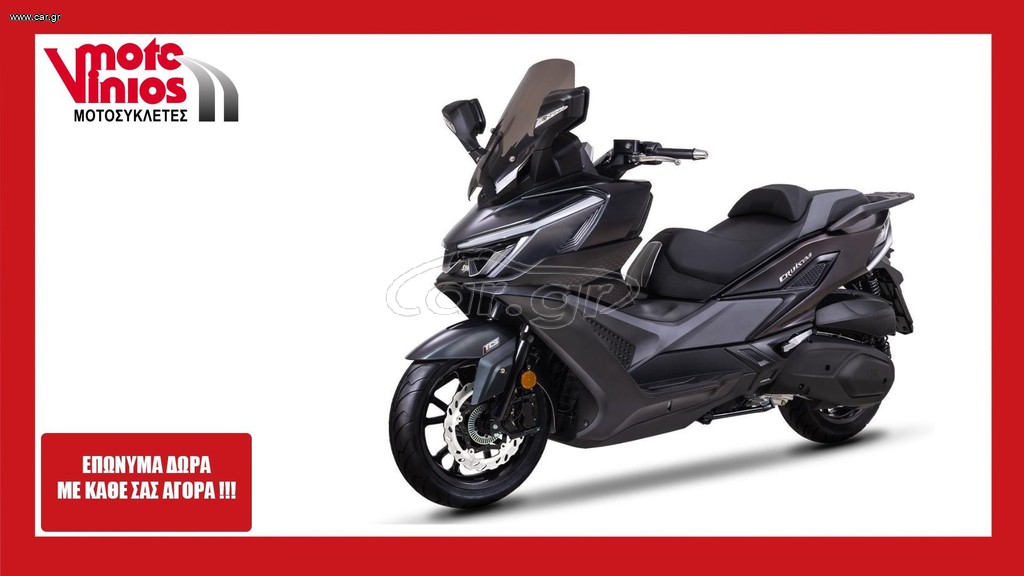 Sym CRUiSYM 400 TCS 2026 *ΕΠΩΝΥΜΑ ΔΩΡΑ+ΤΕΛΗ'26*