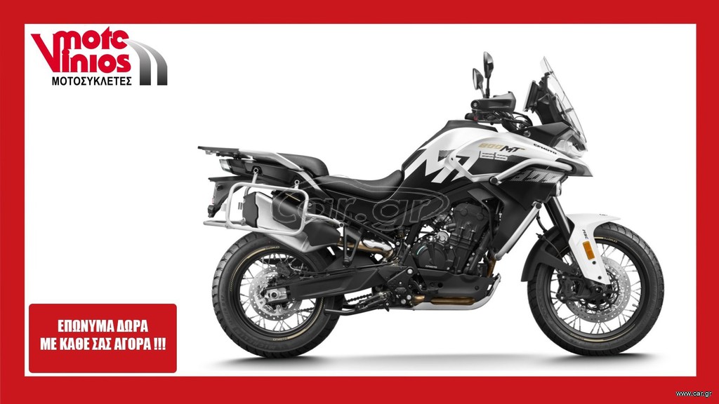 CFmoto 800 MT 2026 800 ES GT *ΕΠΩΝΥΜΑ ΔΩΡΑ+ΤΕΛΗ '26*