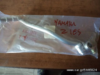 ΜΑΝΙΒΕΛΑ ΓΙΑ YAMAHA Z 125cc  ##ΜΟΤΟ ΚΟΡΔΑΛΗΣ##