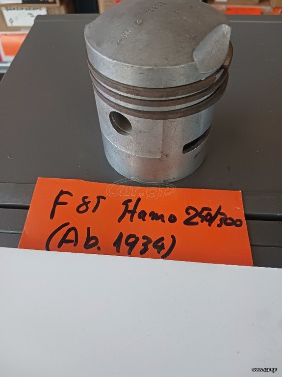 Fichtel &Sachs Stamo 250/300 ,πιστονι
